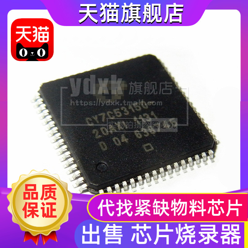 CY7C53150-20AXI/20AI QFP64原装单片机网络处理器ic芯片集成电路