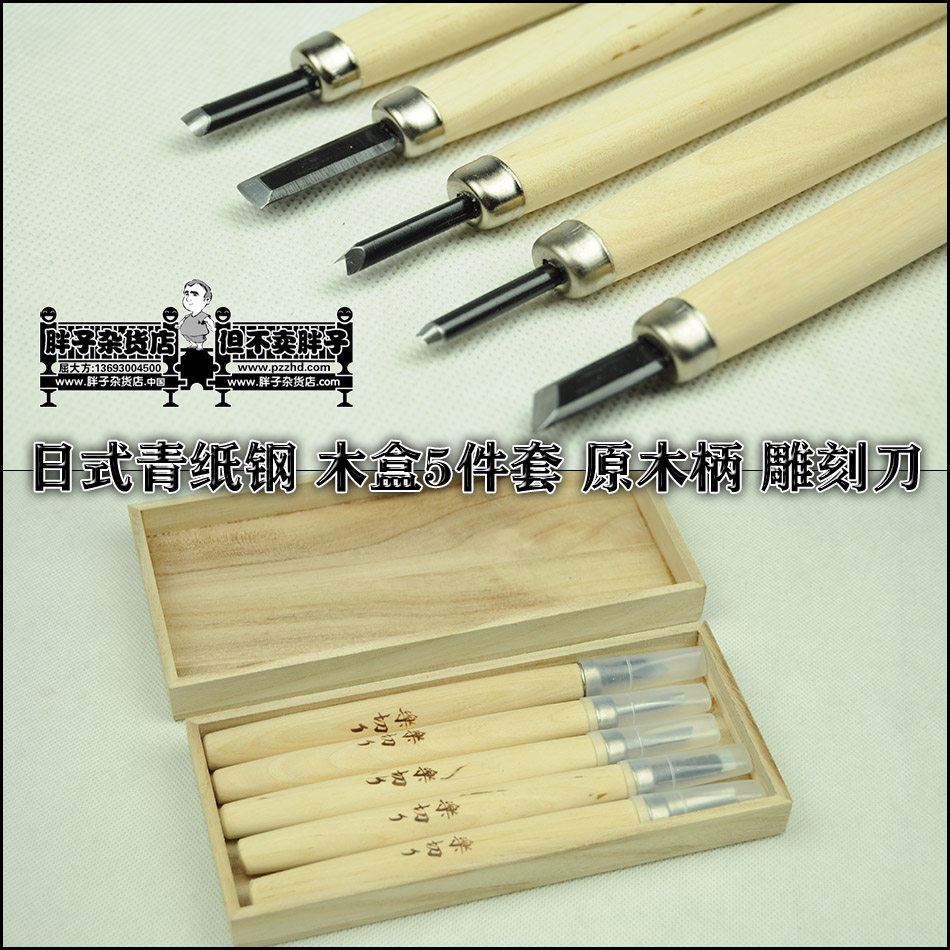 乐切 雕刻刀5本组 3802-桐木盒  雕刻刀 木雕 木刻刀 版画刀