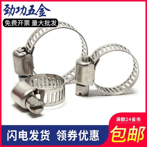 内径8-内径700 304不锈钢管夹卡箍喉箍水管抱箍管箍卡扣 7折