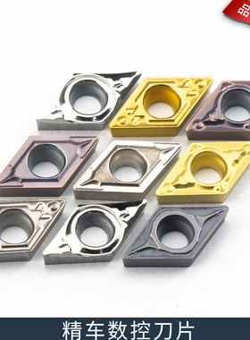 数控车床刀具内孔55度刀片DCMT070204-MV UE6020 合金刀头