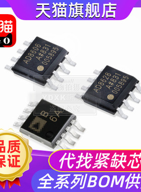 AD 8602 8606 8626 8628 8642 ARZ ARMZ 贴片 运算放大器芯片IC