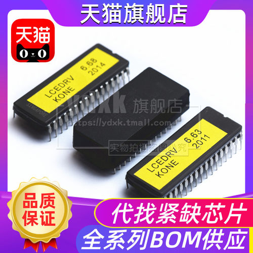 巨人通力电梯CPU40主板D7/D8通力电梯芯片LCEDRV驱动板U11 U12