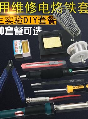 包邮锡焊电烙铁套装家用电络铁焊锡枪维修电洛铁恒温焊接工具焊笔