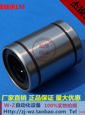 标准线型直线轴承 光轴导套 线型直线滑动轴承 LM3-80UU 厂家直销