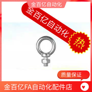 怡合达吊环螺栓TBF01/02-M8/M10/M12/M16/M20替代现货