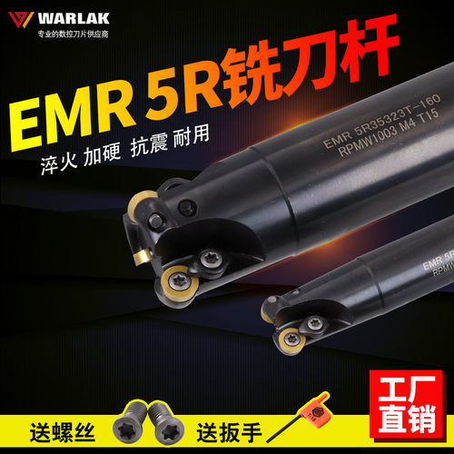 加工中心圆鼻数控铣刀杆R5薄片1003刀片圆刀头铣床刀把EMR C25 5R