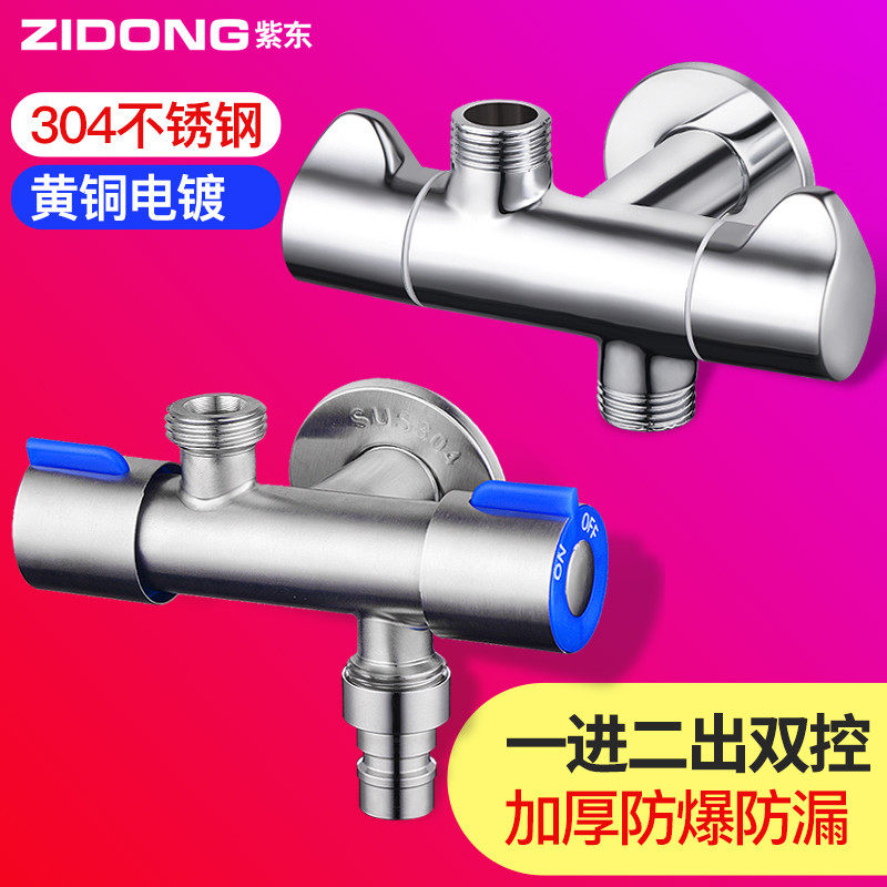全铜双控一进二出角阀304不锈钢三通一分二多功能喷枪马桶水龙头