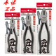 日本威威进口电工钢丝钳多功能剪线钳平口老虎钳工业级省力平咀钳