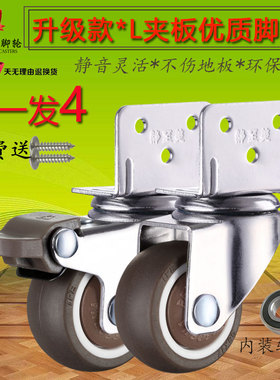 家具脚轮静音婴儿床万向轮2寸L夹板花架滑轮1童车配件1 5轱辘促销