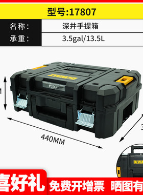 正品得伟DEWALT灵便系统可堆叠TSTAK1号手提塑料工具箱DWST17807