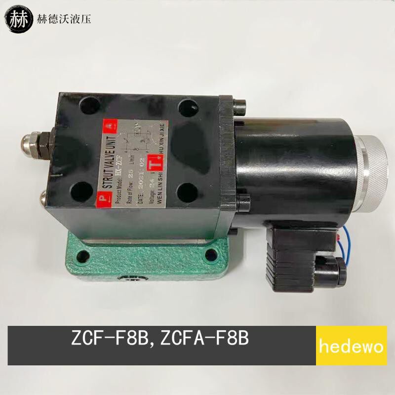 电磁阀液压升降机支撑阀ZCFA-F8B,ZCF-F8B 24V/220V,升降阀