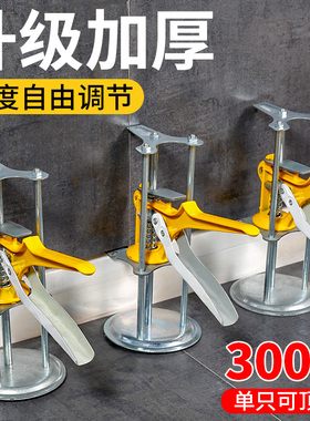 泥瓦工顶高器神器高低可调节定位器高精度定位器瓷砖找平辅助工具