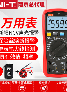 优利德NCV声光报警高精度数字万用表UT890D+频率火线识别电容表