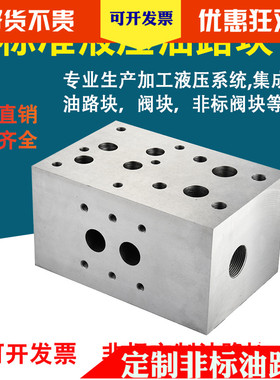 油路块标准现货30通经溢流加二十五通电液加30通经单向阀非标阀块