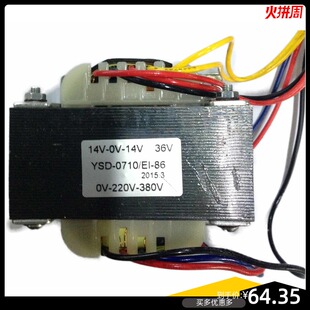 瑞凌手工焊 双15V工频变压器 焊机控制变压器EI86*40 双14V单36V