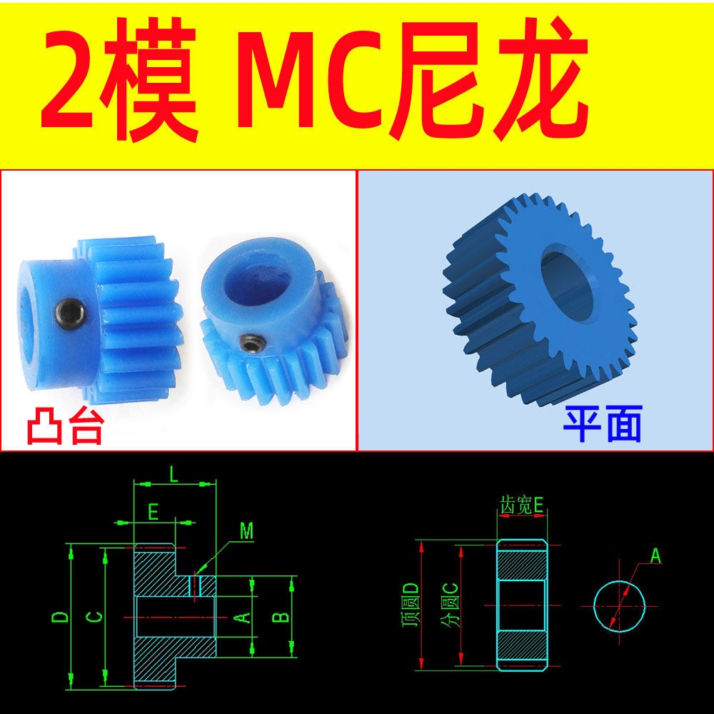MC901尼龙2模10 20 30 33蓝色耐高温含油自润滑直齿轮齿条传动B,机械设备,矿山专用设备,淘宝优惠券,粉丝福利购,淘宝优惠卷