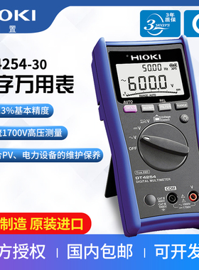 HIOKI日本日置DT4256万用表DT4222自动进口DT4254-30光伏1700V