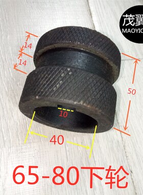 压槽机65-80下轮 沟槽机配件滚槽机模头滚轮内孔40外径60卡箍包邮