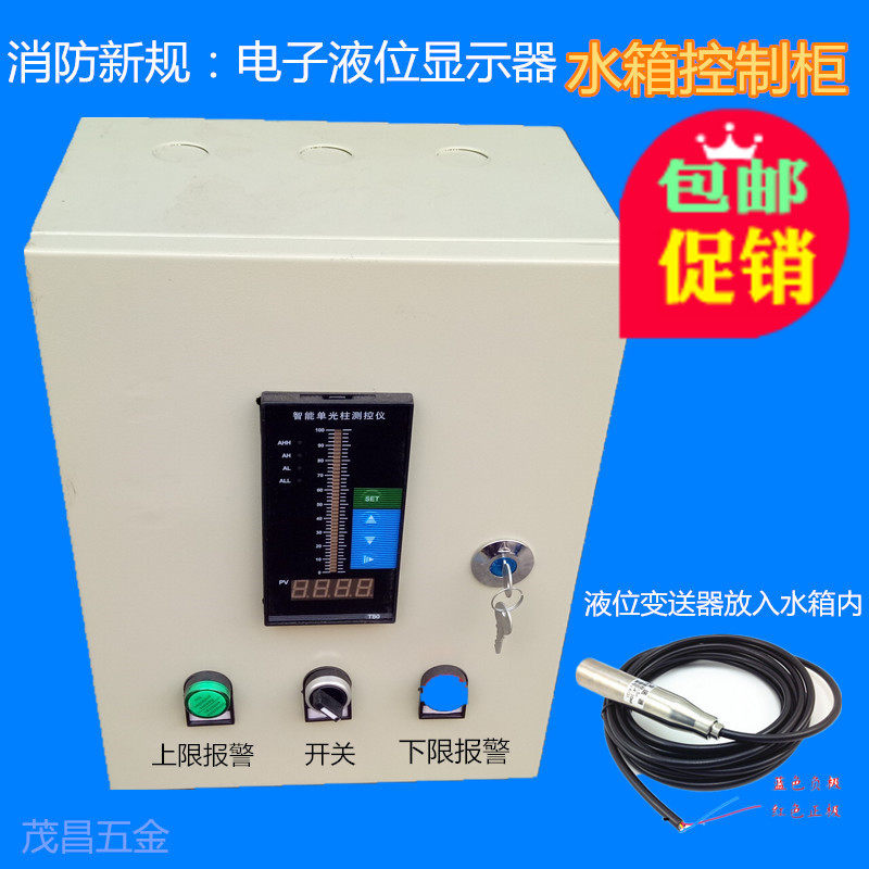 投入式水位传感器 电子显示液位仪高精度 脉冲水箱电子水位计包邮