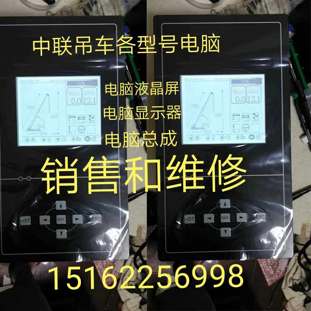 中联重科浦沅徐工柳工吊车电脑宏安华德赫思曼力矩限制器显示屏,搬运/仓储/物流设备,其他起重搬运设备,淘宝优惠券,粉丝福利购,淘宝优惠卷
