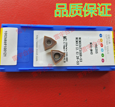 株钻 U钻刀片 WCMX06T308R-53 YBG205 WCMX050308R-53 数控刀片