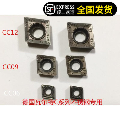 瓦尔特内孔车刀片CCMT09T308WSM30不锈钢专用材质小菱形车刀片