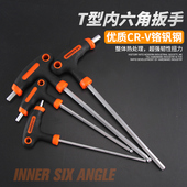 丹宇T型内六角扳手单个螺丝刀6角六棱角扳手内六方套装 平头球头