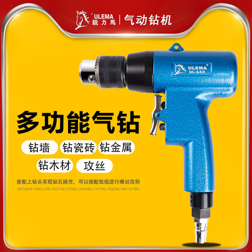 ULEMA风钻3/8气动手枪式气钻带正反转强力枪型钻孔机高速攻丝牙