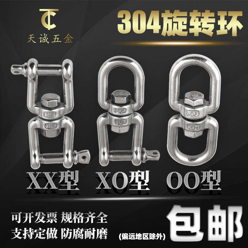 304不锈钢万向旋转环8字转环连接环链条扣环狗链M4M5M6M8M10M28mm