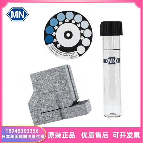 德国MN试纸VISO HE比色测试盒 920383 测量管 920401 器块 920402