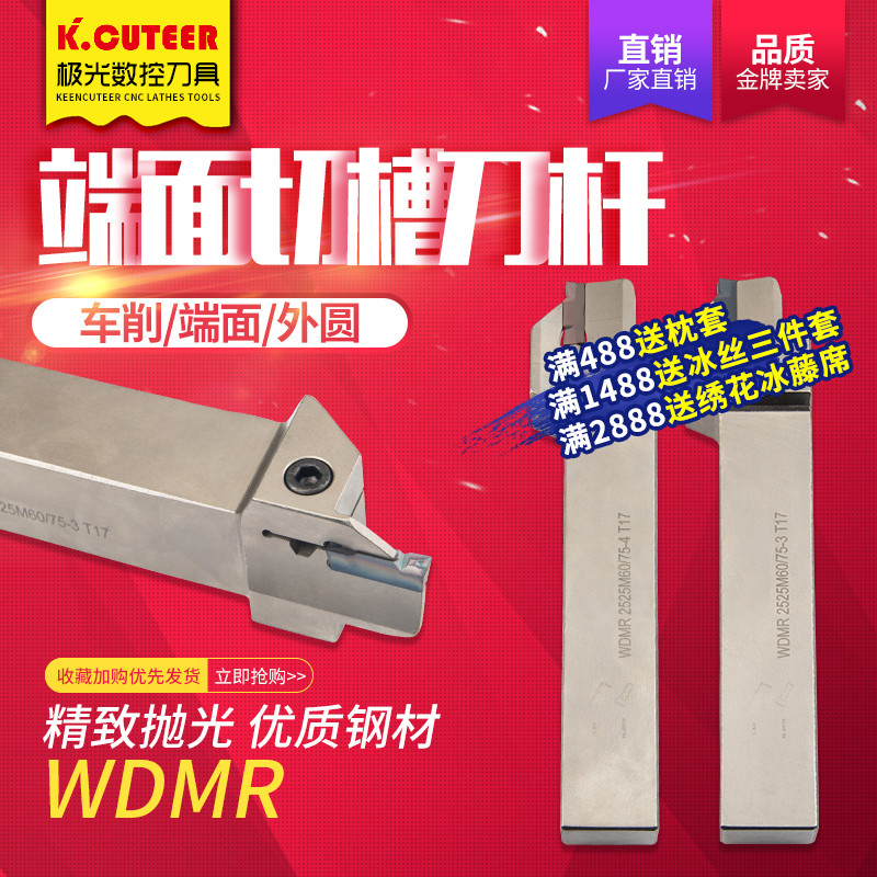 数控25方反圆弧车刀杆WDMR切槽刀割刀端面外圆平面大切深切槽刀杆