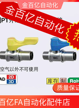 81/101米思米c-BBPC82 BBPC83 BBPC102 W Y BL小型B球阀61/62/103
