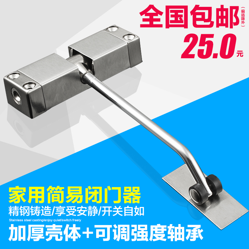 家用小型简易闭门器静音隐形缓冲关门不定位安装可调节自动关门
