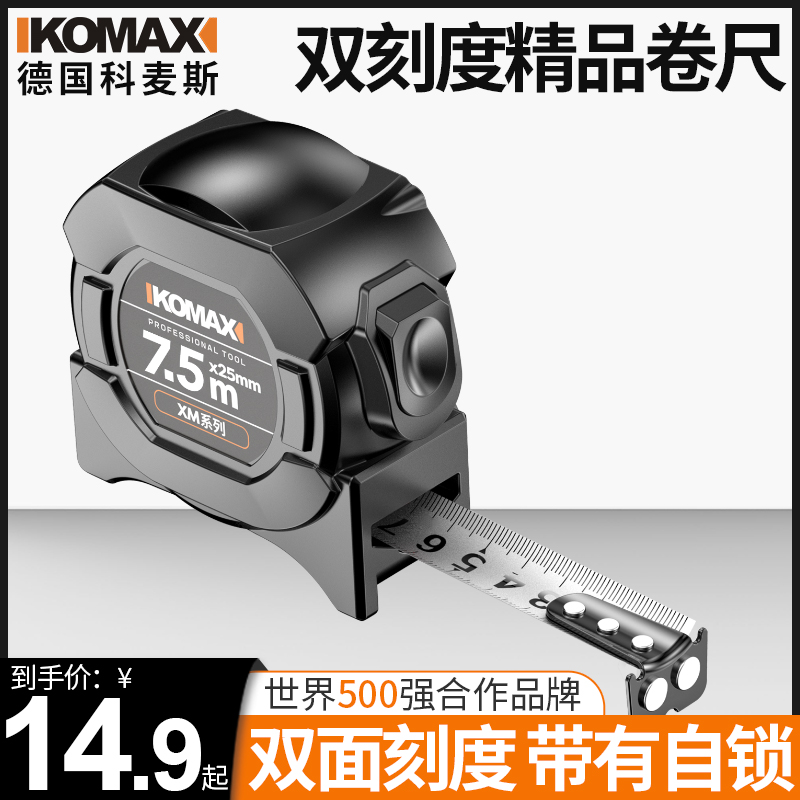 卷尺高精度3米5米迷你测量随身带7.5米10米正宗鲁班尺正品工具