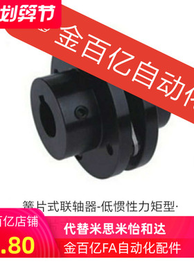 单簧片式联轴器CPCT CPCTK-D56 d68 d82