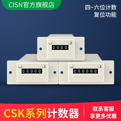 面板式CSK4/5/6-YKWAC220V110VDC24V可复位冲床机械6位电磁计数器