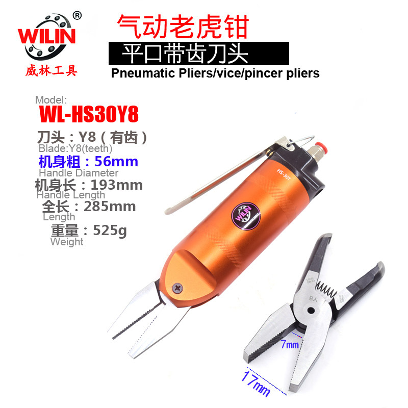 Y8Y4Y6气动夹钳老虎钳柳钉钳冷媒管平口有牙无牙气动钳压夹夹线钳
