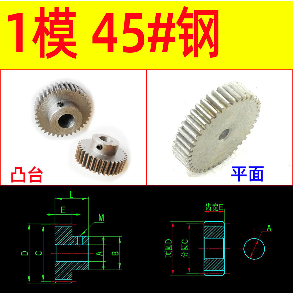 45号碳钢1模70至79齿软硬CH金属圆柱齿轮齿条免费淬火热处理配件,农机/农具/农膜,灌溉工具,淘宝优惠券,粉丝福利购,淘宝优惠卷