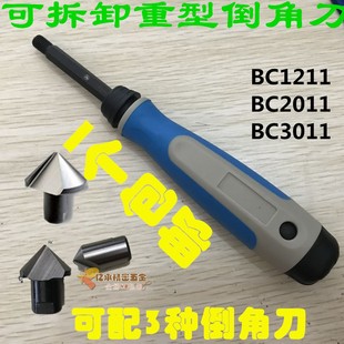 去毛刺披锋刀以色列 倒角修边器刀头BC1211 BC2011 BC3011