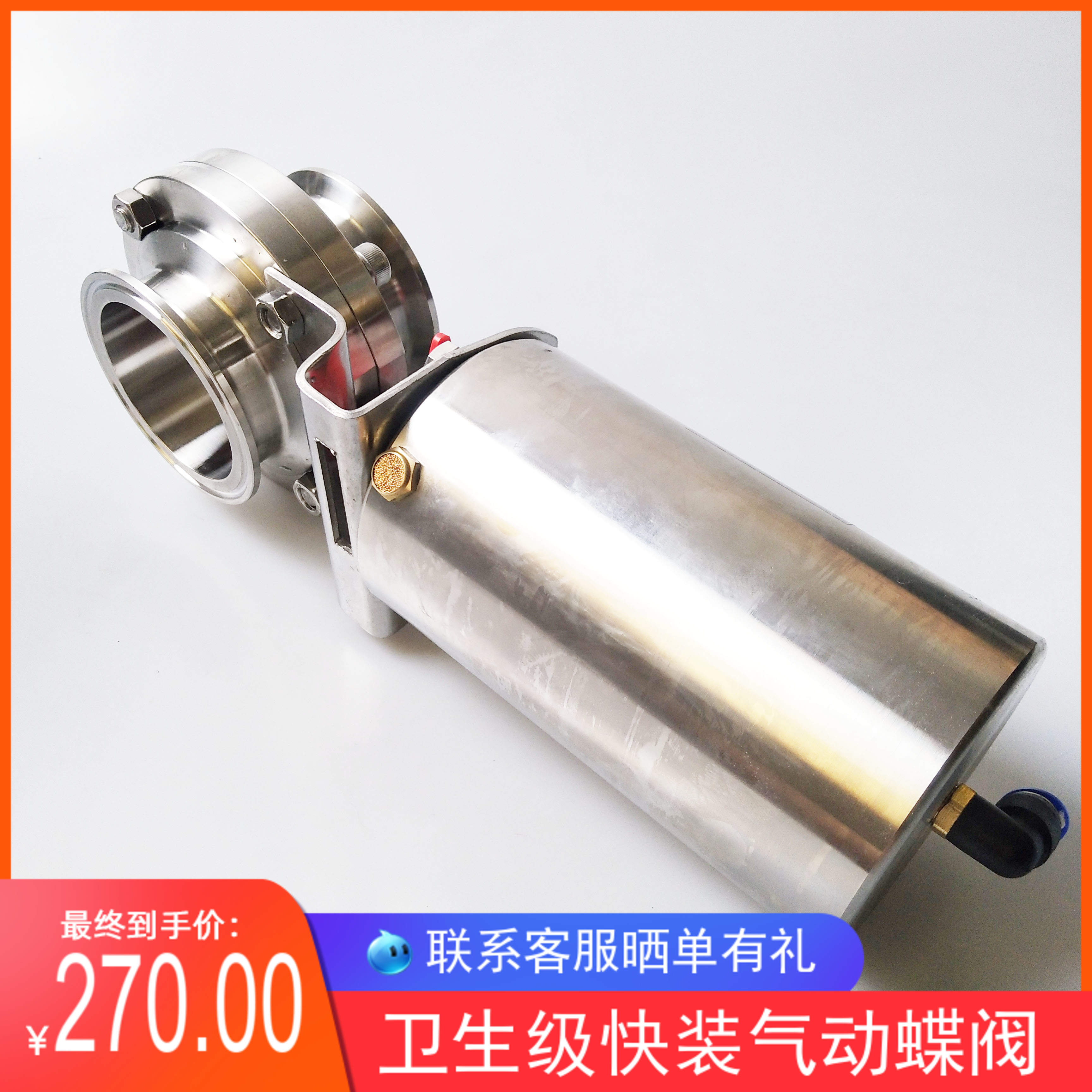 304不锈钢快装气动蝶阀卫生级气动卡箍式卡盘蝶阀立式单作用57 76