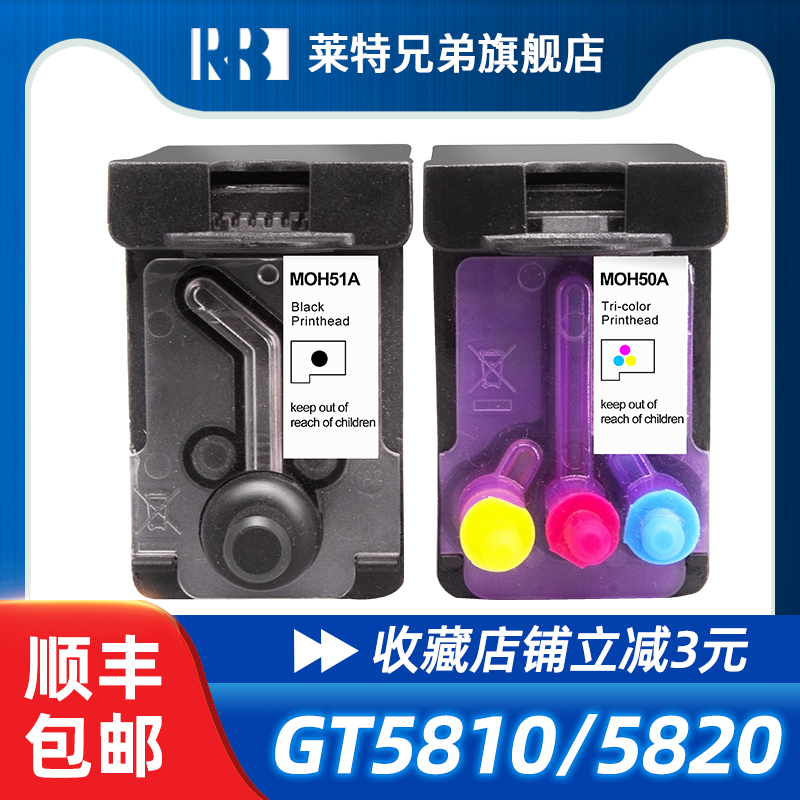适用惠普HPGT5810 5820 X4E75A墨盒MOH51A 50A GT51 52 53 tank31