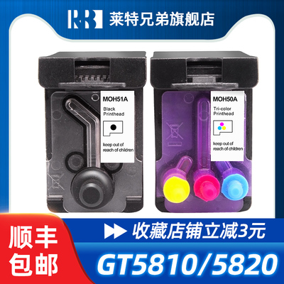 适用惠普HPGT5810 5820 X4E75A墨盒MOH51A 50A GT51 52 53 tank31