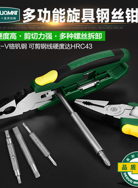 德国美耐特®老虎钳多功能万用钢丝钳套装家用8寸省力手钳子工具