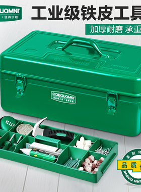 美耐特铁皮工具箱收纳盒电工专用车载家用金属加厚大号铁盒空箱子