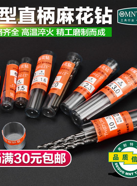 直柄小麻花钻头套装电磨配件薄金属塑料钻孔0.5-3.0mm 10支装组合