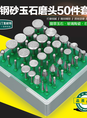 金刚砂磨头电磨金刚石磨头套装原石开窗去皮玉石打磨雕刻抛光
