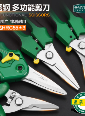德国美耐特?不锈钢剪刀电工专用线缆线槽铁皮剪工业强力锯齿剪子