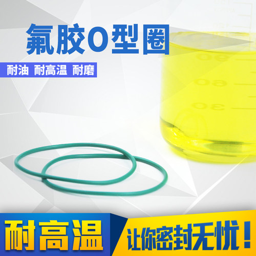 喷油嘴o型圈氟胶ROHS耐油外径(46-70)*2mm/5只液压机械密封圈