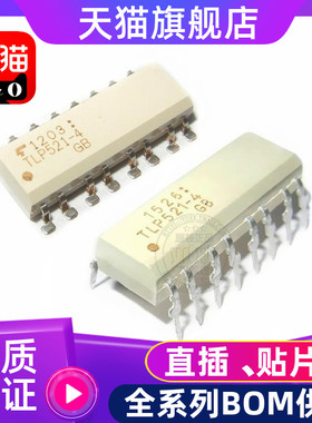 进口 TLP521-4GB TLP521-4芯片 光耦 直插 DIP16 集成电路 P521-4
