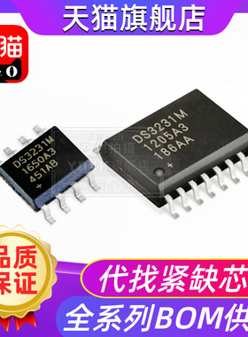 DS3231MZ SOP-8 DS3231M +TRL SOP-16 全新贴片实时时钟芯片IC
